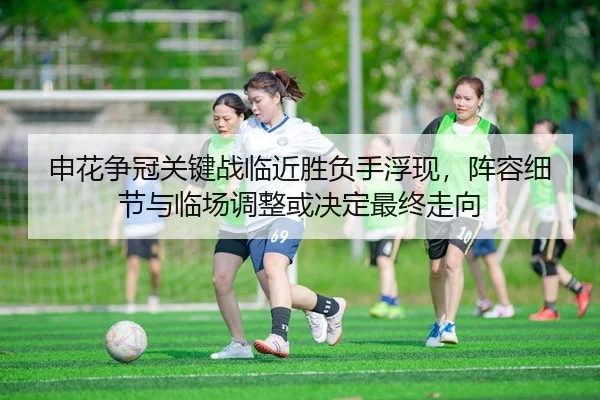 shen-hua-zheng-guan-guan-jian-zhan-lin-jin-sheng-fu-shou-fu-xian-zhen-rong-xi-jie-yu-lin-chang-tiao-zheng-huo-jue-ding-2-570.jpg