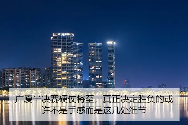 guang-sha-ban-jue-sai-ying-zhang-jiang-zhi-zhen-zheng-jue-ding-sheng-fu-de-huo-xu-bu-shi-shou-gan-er-shi-zhe-ji-chu-xi-2-718.jpg