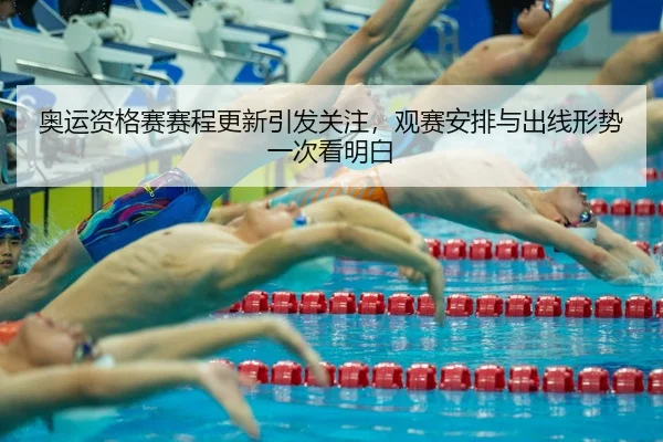 ao-yun-zi-ge-sai-sai-cheng-geng-xin-yin-fa-guan-zhu-guan-sai-an-pai-yu-chu-xian-xing-shi-yi-ci-kan-ming-bai-2-532.jpg